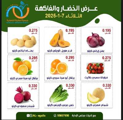 عروض جمعية العقيلة التعاونية 3
