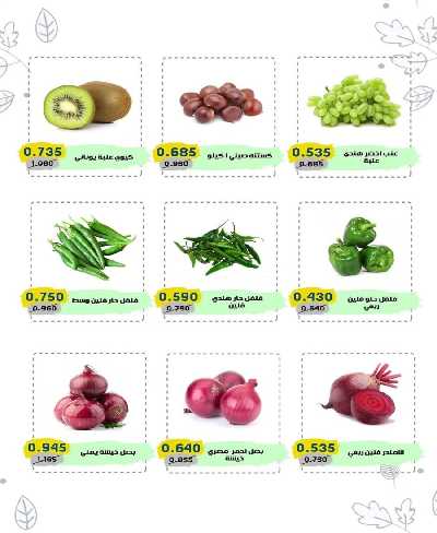 عروض الثلاثاء من السوق المركزى للعاملين بوزارة الداخلية 2