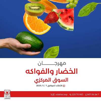 عروض جمعية العديلية التعاونية 1