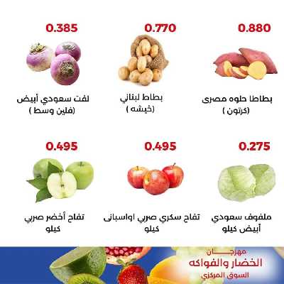 عروض جمعية العديلية التعاونية 2