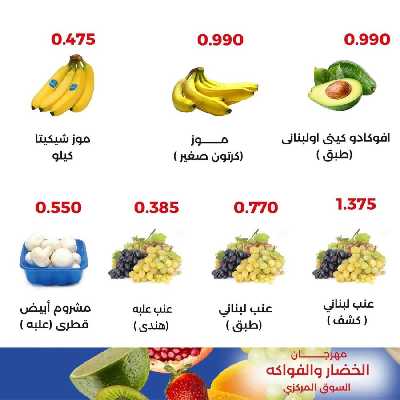 عروض جمعية العديلية التعاونية 3