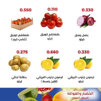 عروض جمعية العديلية التعاونية 4