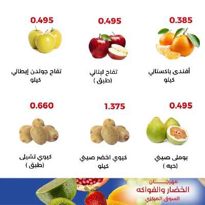 عروض جمعية العديلية التعاونية 5