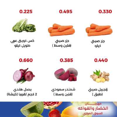عروض جمعية العديلية التعاونية 6