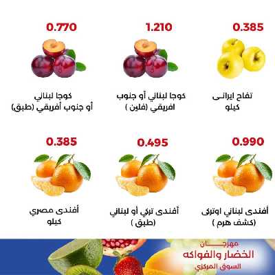 عروض جمعية العديلية التعاونية 7