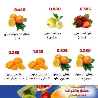 عروض جمعية العديلية التعاونية 8