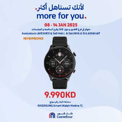 عروض الديجيتال من كارفور 1