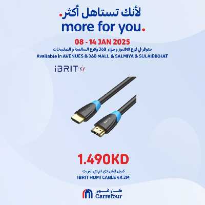 عروض الديجيتال من كارفور 11