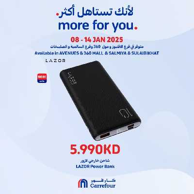 عروض الديجيتال من كارفور 3