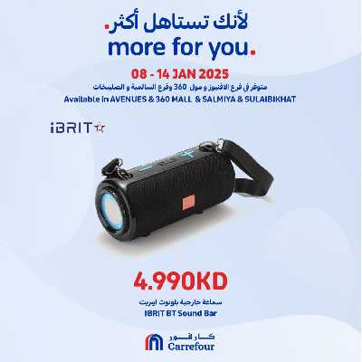 عروض الديجيتال من كارفور 5