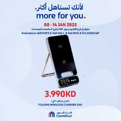 عروض الديجيتال من كارفور 7