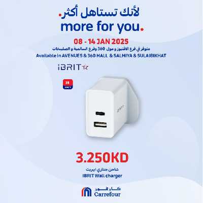 عروض الديجيتال من كارفور 8
