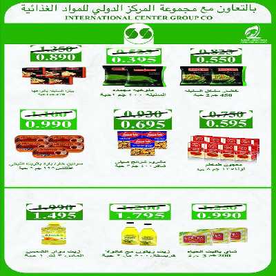 تخفيضات منتصف الشهر من جمعية الفنطاس التعاونية 5