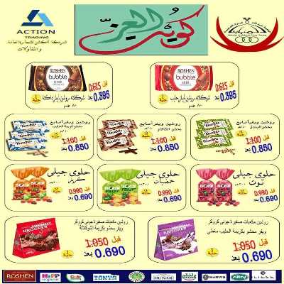  عروض جمعية عبدالله المبارك - خضار وفاكهة 6