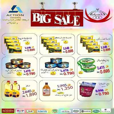  عروض جمعية عبدالله المبارك - خضار وفاكهة 7