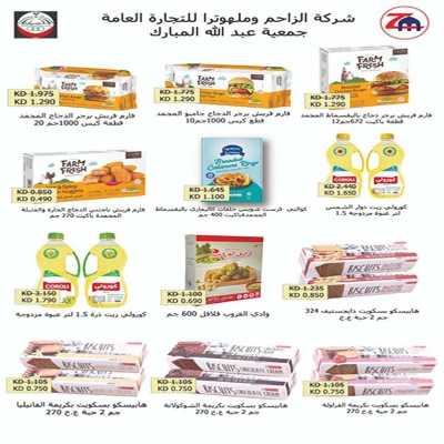  عروض جمعية عبدالله المبارك - خضار وفاكهة 9