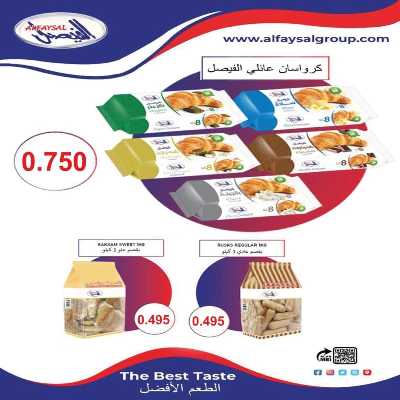عروض جمعية اشبيلية التعاونية 10