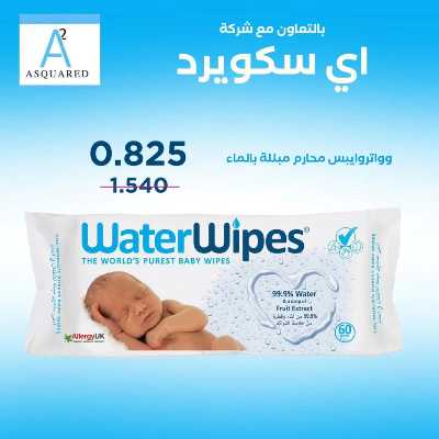 عروض جمعية اشبيلية التعاونية 17