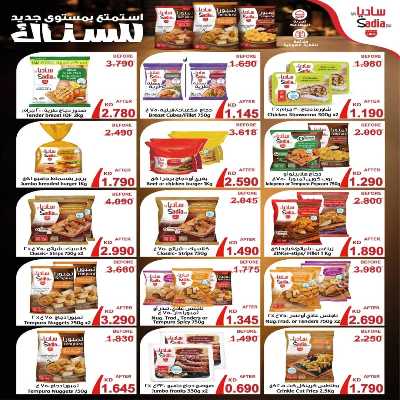 عروض جمعية اشبيلية التعاونية 2