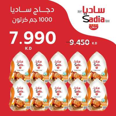 عروض جمعية اشبيلية التعاونية 3