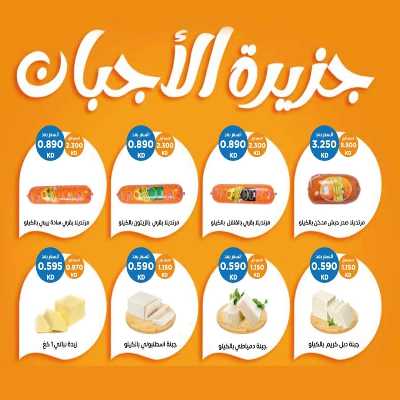 عروض جمعية اشبيلية التعاونية 7