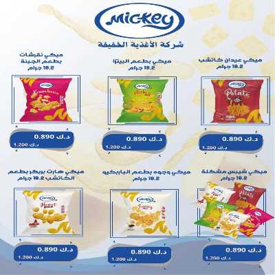 عروض جمعية اشبيلية التعاونية 9