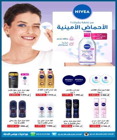 مهرجان المتقاعدين من جمعية الرحاب التعاونية 3