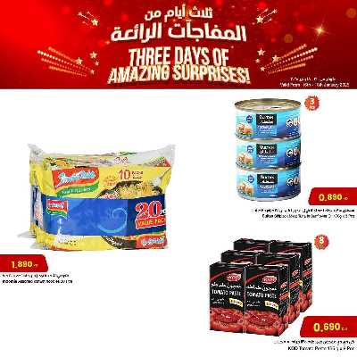 عروض ال3 ايام من مركز سلطان 3