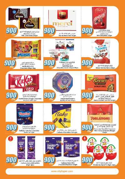 عروض ال 900 فلس من سيتى هايبر 2
