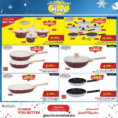عروض موسم الشتاء من مركز سلطان 11