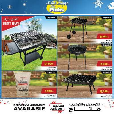 عروض موسم الشتاء من مركز سلطان 3