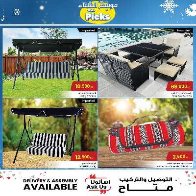 عروض موسم الشتاء من مركز سلطان 5
