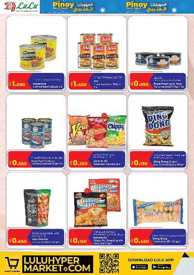عروض المهرجان الفلبيني من لولو 4