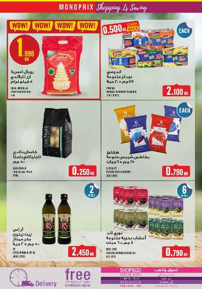 العروض الاسبوعيه من مونوبريكس - مول العاصمة 24
