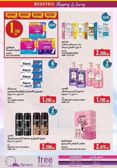 العروض الاسبوعيه من مونوبريكس - مول العاصمة 28