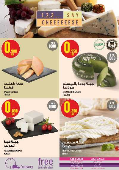 العروض الاسبوعيه من مونوبريكس - مول العاصمة 7