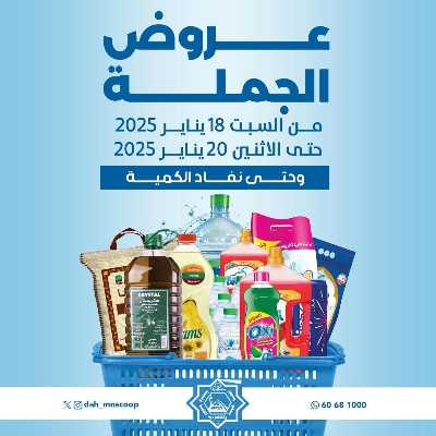 عروض جمعية الضاحية والمنصورية  1
