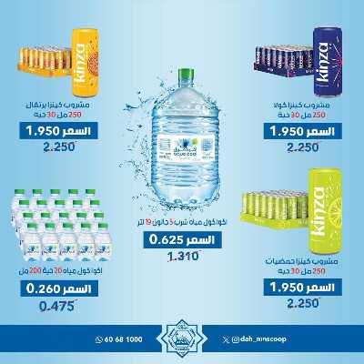 عروض جمعية الضاحية والمنصورية  2
