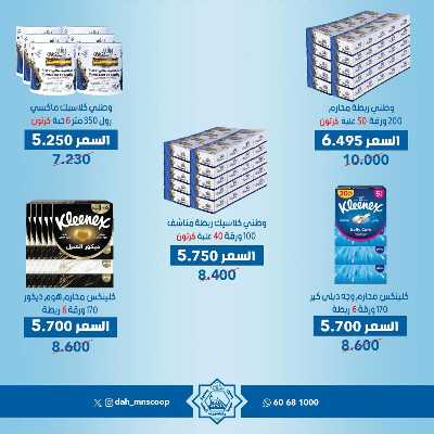 عروض جمعية الضاحية والمنصورية  4