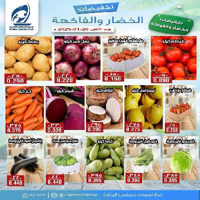 عروض الاثنين جمعية الفنطاس التعاونية 3