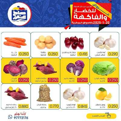 عروض الاثنين جمعية صباح السالم 2