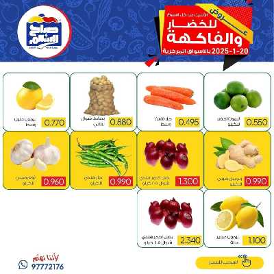 عروض الاثنين جمعية صباح السالم 3