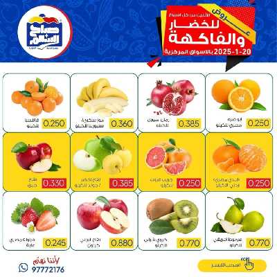 عروض الاثنين جمعية صباح السالم 4
