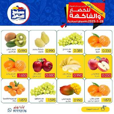 عروض الاثنين جمعية صباح السالم 5