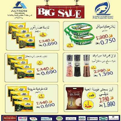 عروض الاسبوع  جمعية الفنطاس التعاونية 13