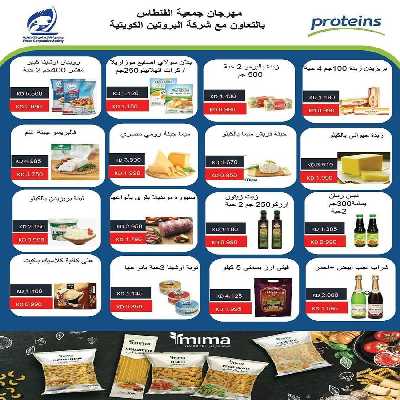 عروض الاسبوع  جمعية الفنطاس التعاونية 14