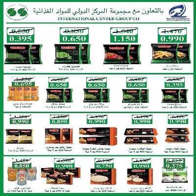 عروض الاسبوع  جمعية الفنطاس التعاونية 19