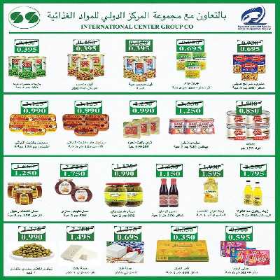 عروض الاسبوع  جمعية الفنطاس التعاونية 20
