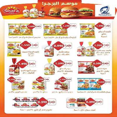 عروض الاسبوع  جمعية الفنطاس التعاونية 24