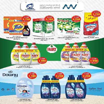 عروض الاسبوع  جمعية الفنطاس التعاونية 27